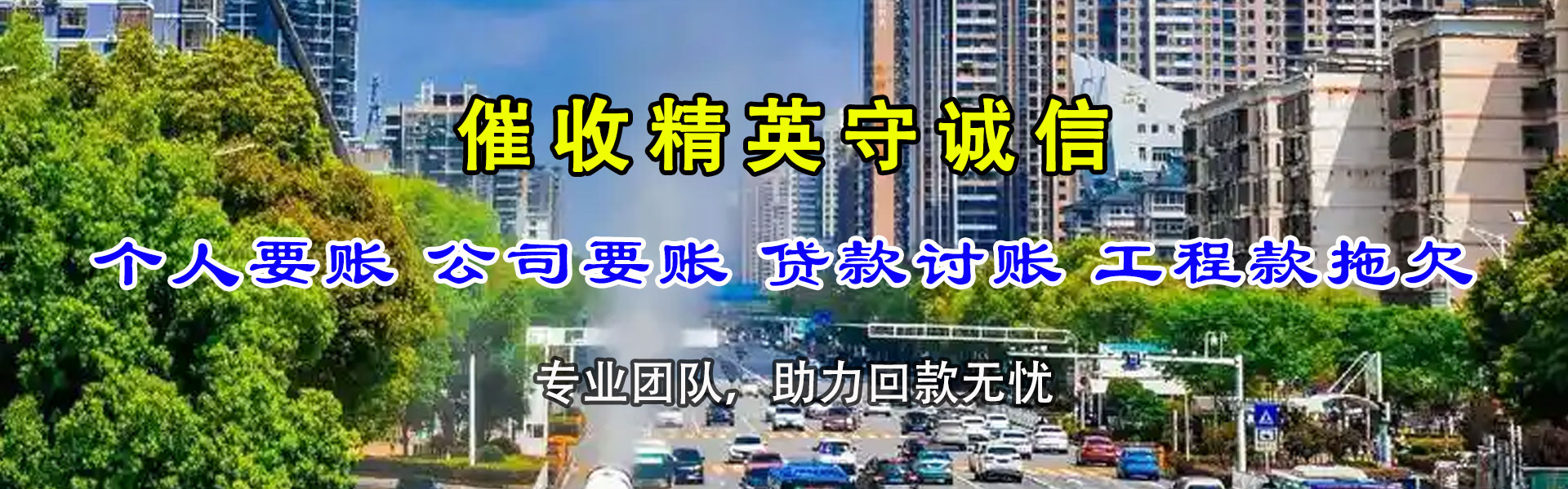 台山讨债公司